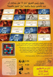 Codenames [AR/EN] - Used