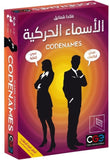 Codenames [AR/EN] - Used