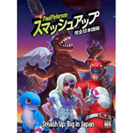 Smash Up: Big in Japan Board Game